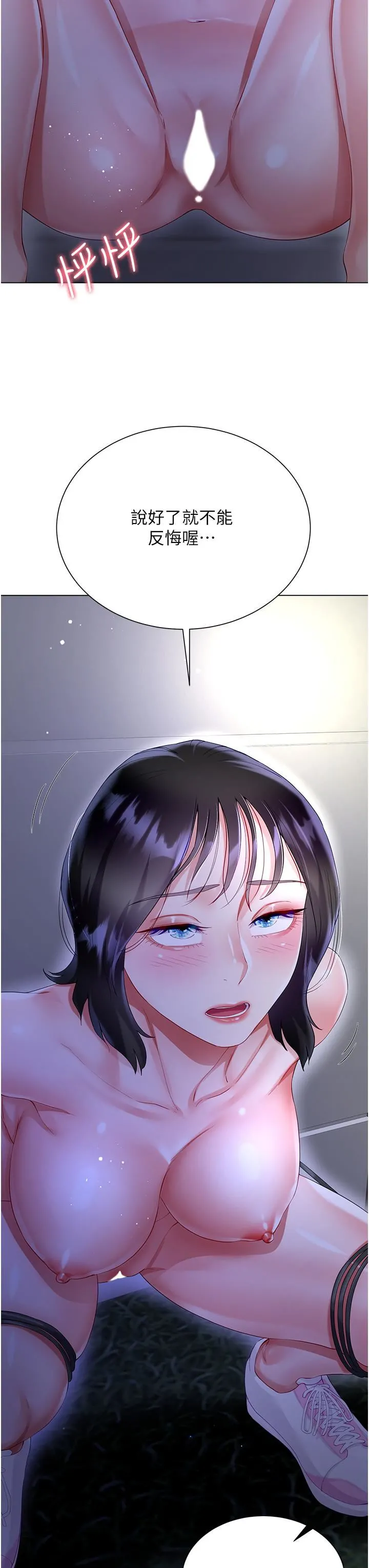 大嫂的裙子 - 第35话-和大嫂在庭院偷情 - page 44