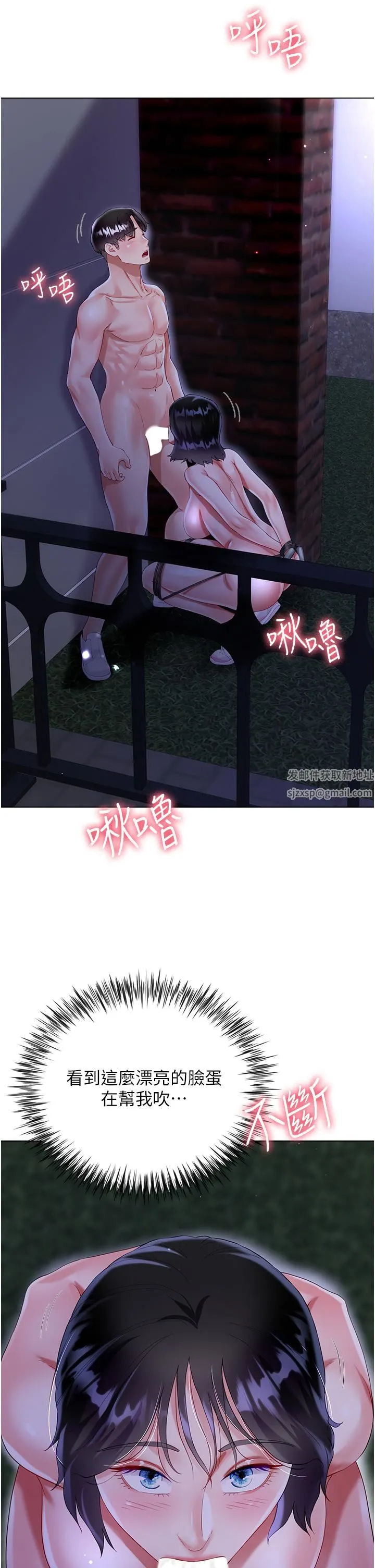 大嫂的裙子 - 第35话-和大嫂在庭院偷情 - page 47