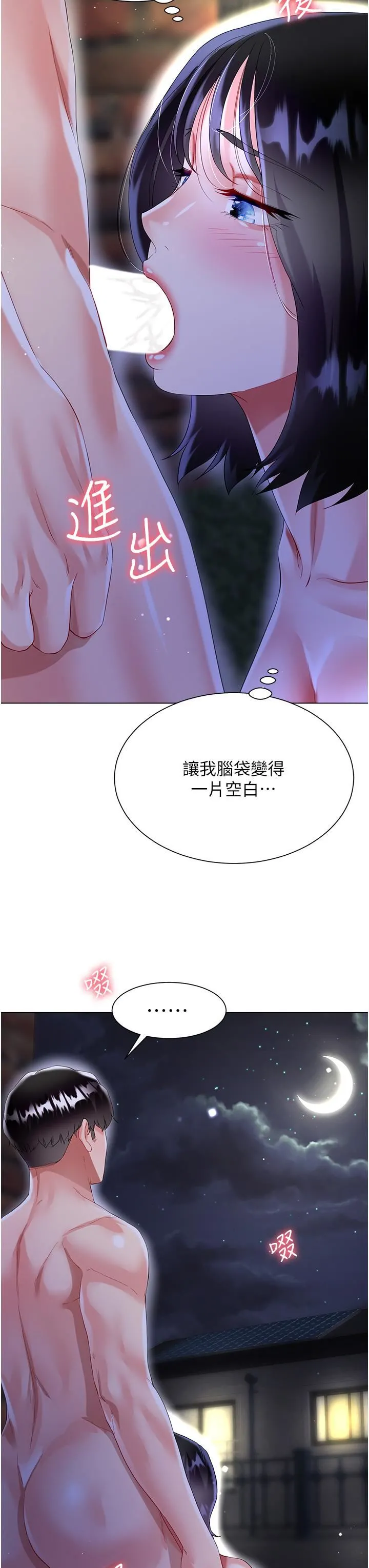 大嫂的裙子 - 第35话-和大嫂在庭院偷情 - page 49