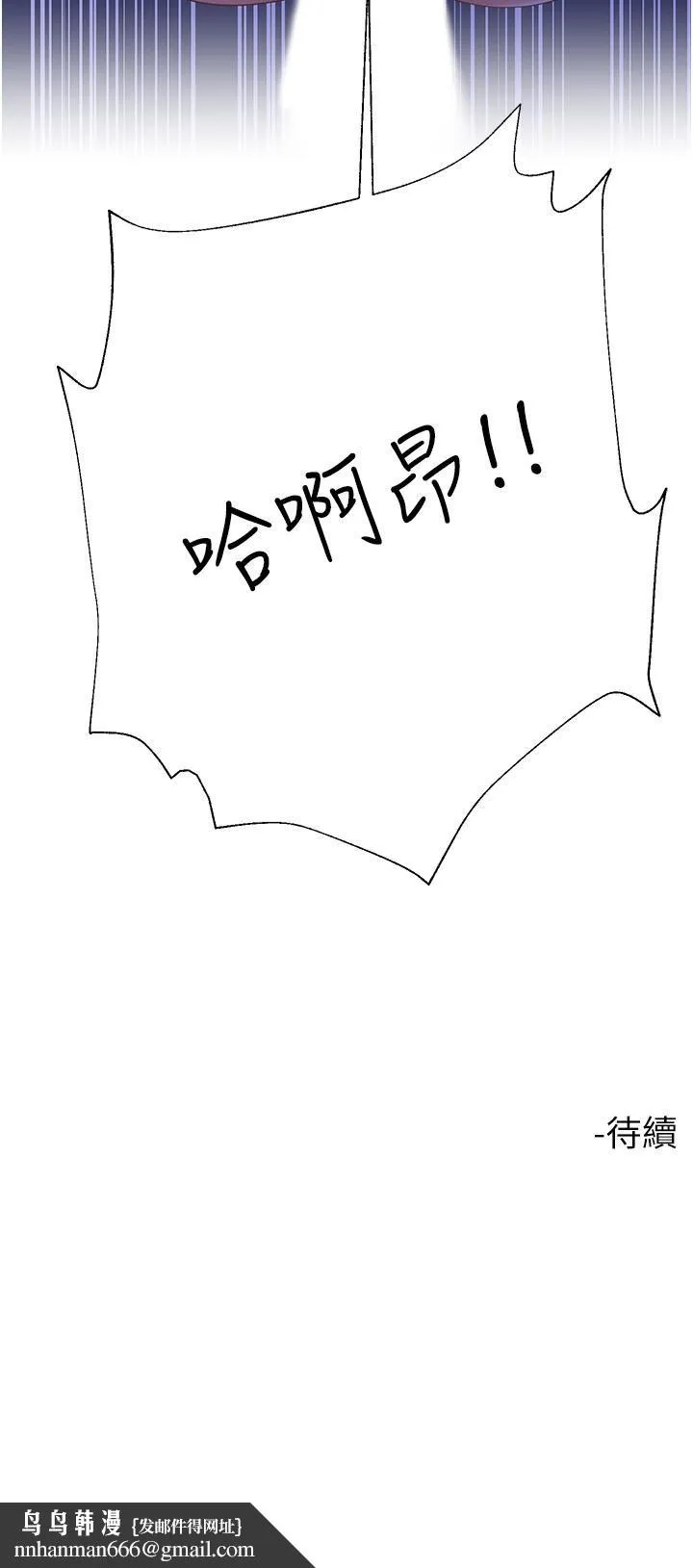 大嫂的裙子 - 第35话-和大嫂在庭院偷情 - page 54
