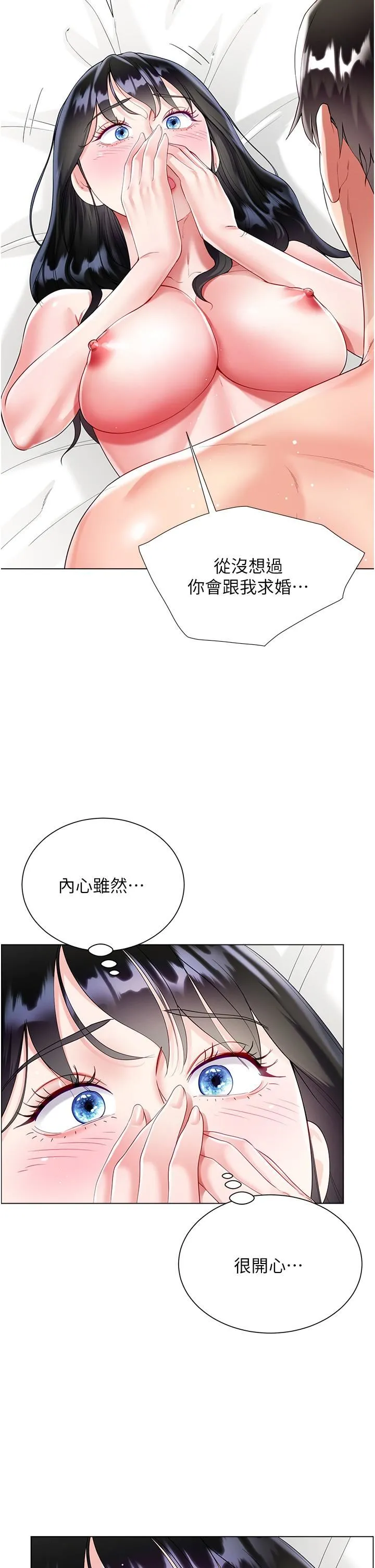 大嫂的裙子 - 第57话-熟悉的炮友最对味 - page 4
