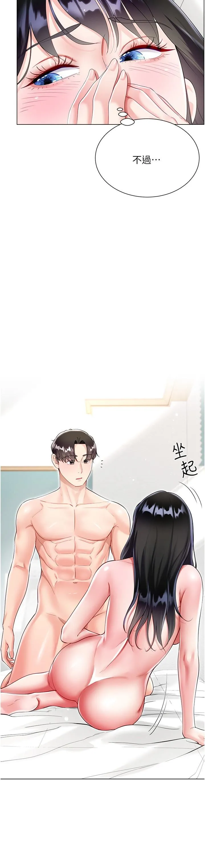 大嫂的裙子 - 第57话-熟悉的炮友最对味 - page 5