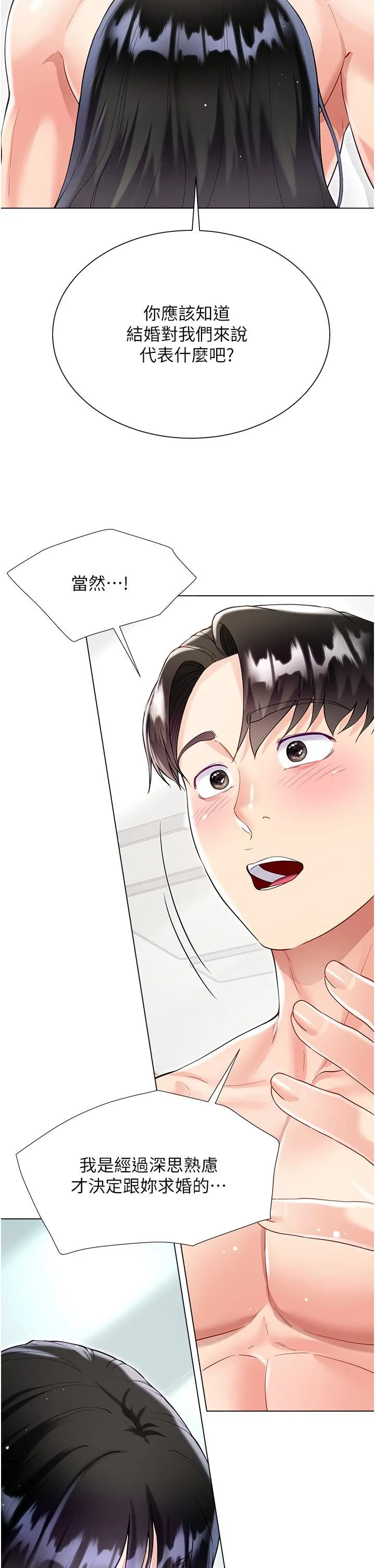 大嫂的裙子 - 第57话-熟悉的炮友最对味 - page 7
