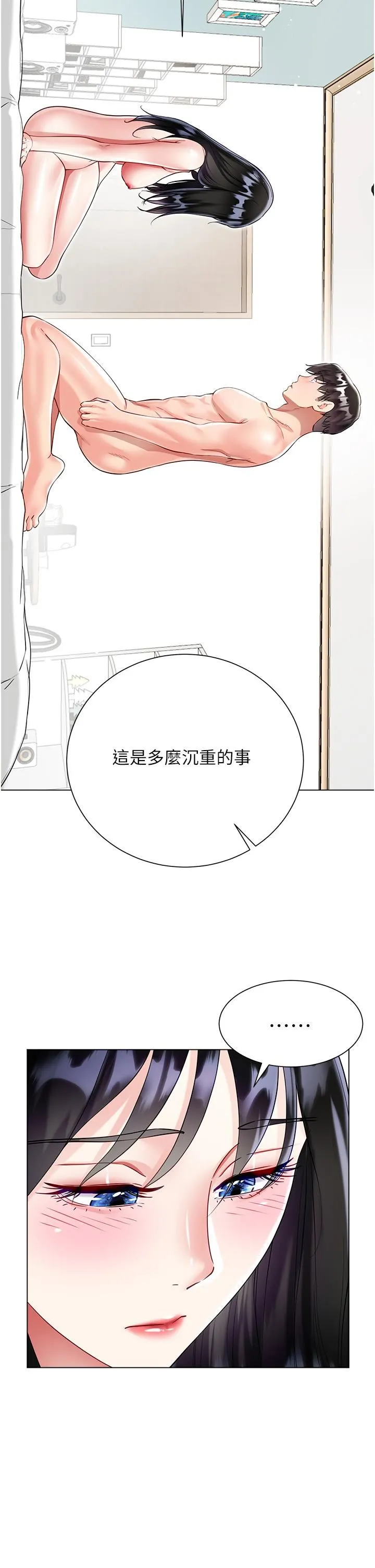 大嫂的裙子 - 第57话-熟悉的炮友最对味 - page 9