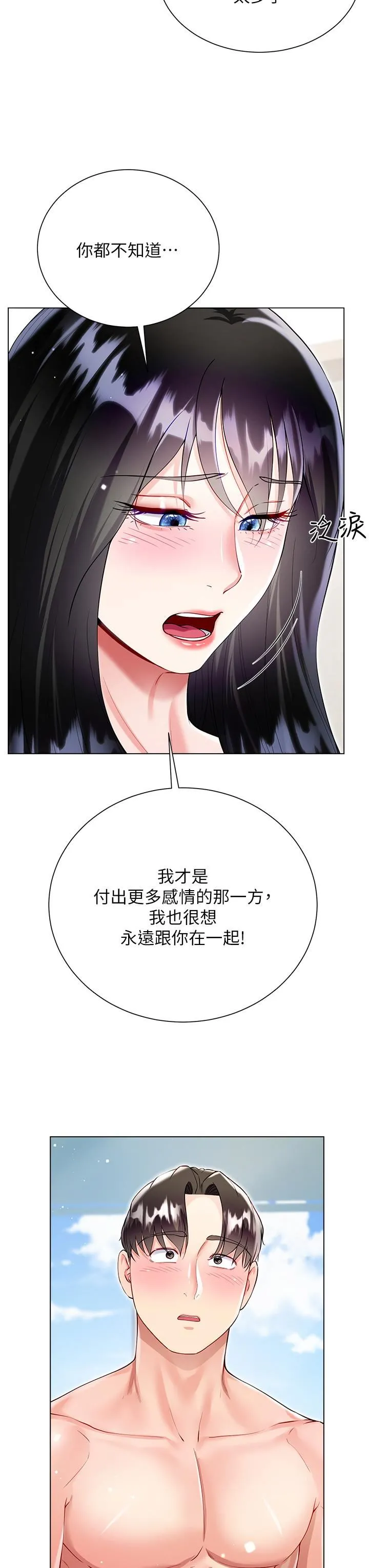 大嫂的裙子 - 第57话-熟悉的炮友最对味 - page 13