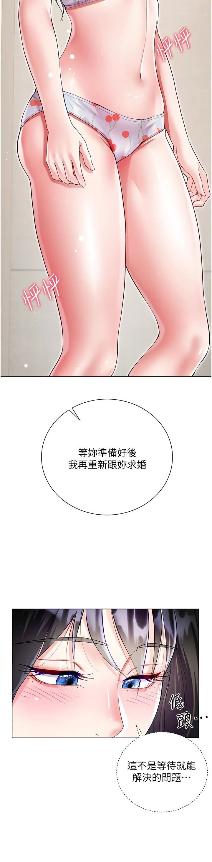 大嫂的裙子 - 第57话-熟悉的炮友最对味 - page 15