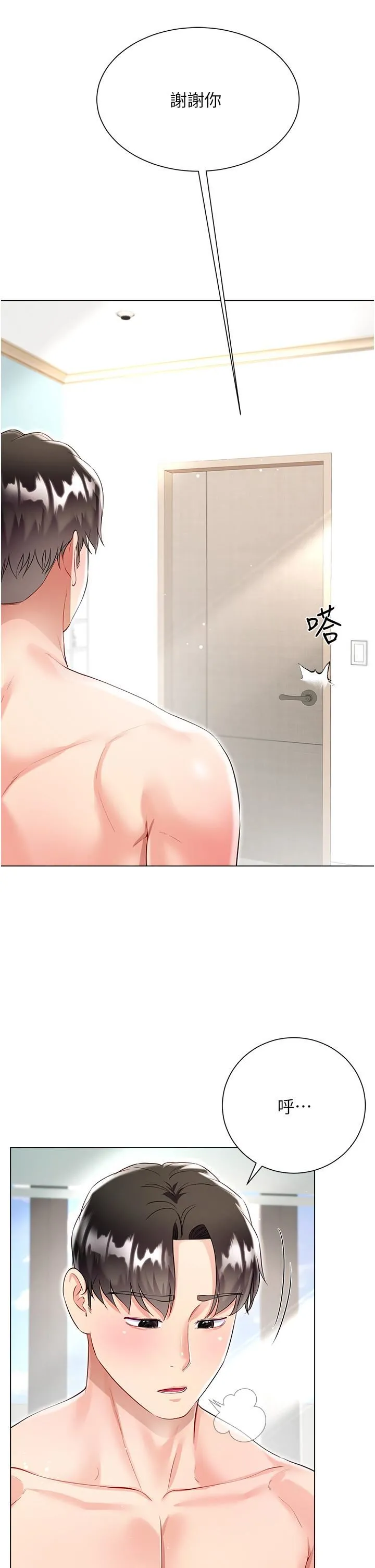 大嫂的裙子 - 第57话-熟悉的炮友最对味 - page 16