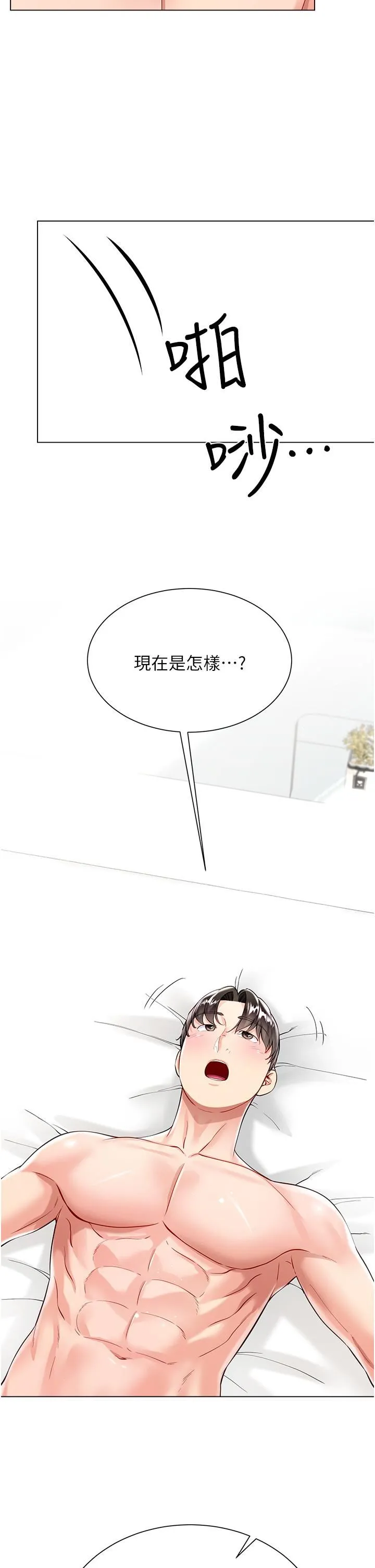 大嫂的裙子 - 第57话-熟悉的炮友最对味 - page 17