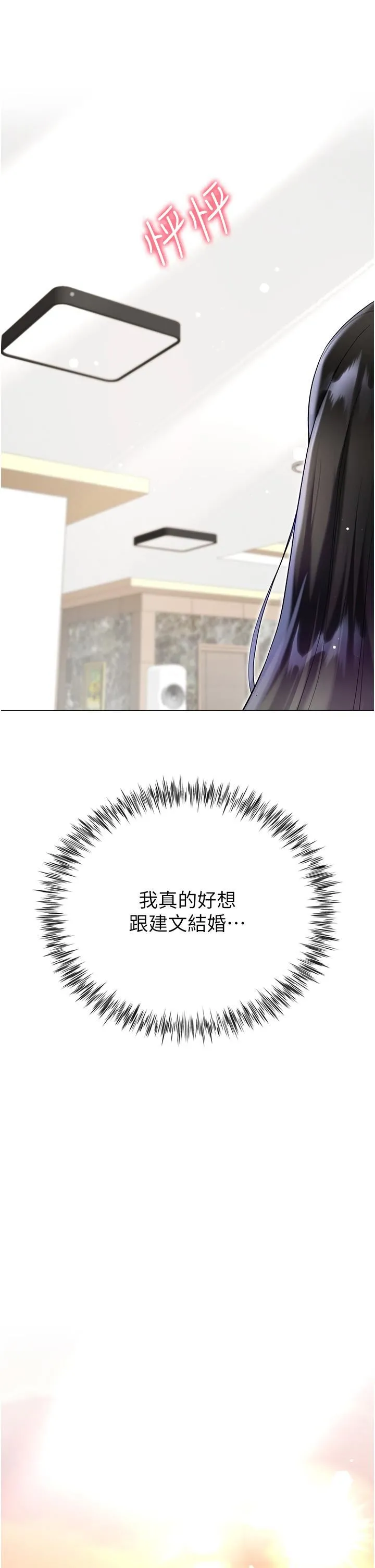 大嫂的裙子 - 第57话-熟悉的炮友最对味 - page 21