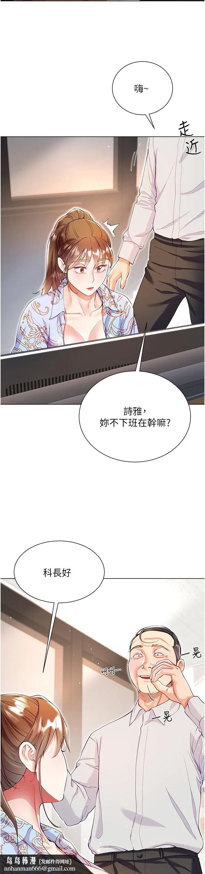 大嫂的裙子 - 第57话-熟悉的炮友最对味 - page 23