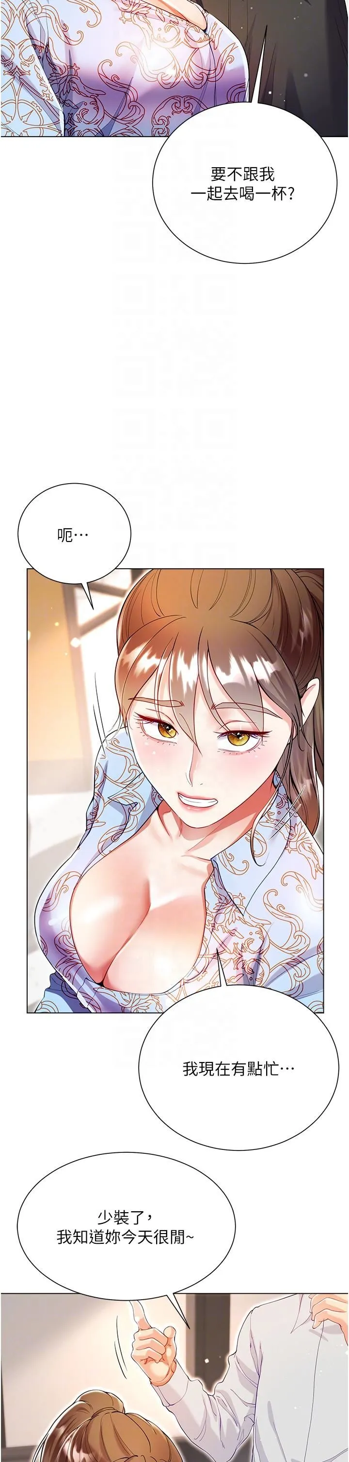 大嫂的裙子 - 第57话-熟悉的炮友最对味 - page 24