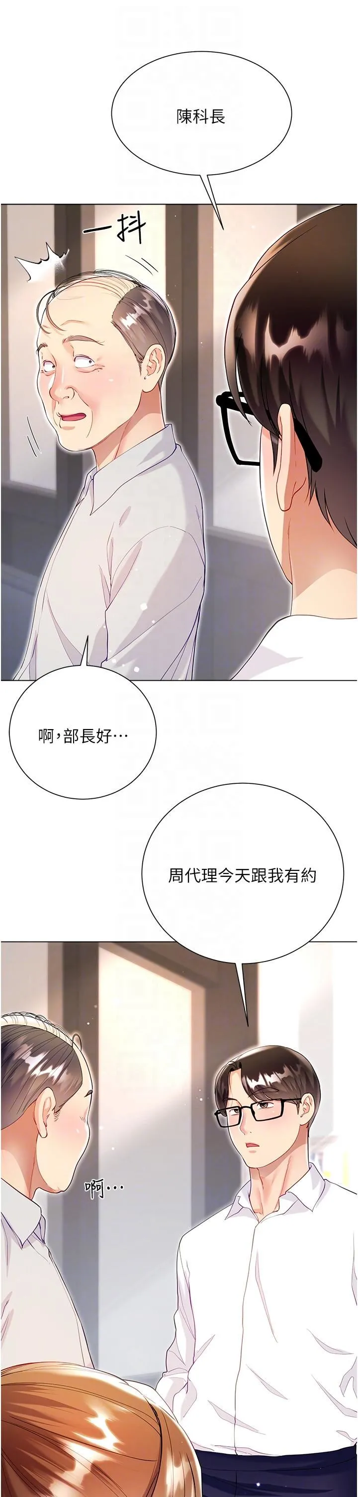 大嫂的裙子 - 第57话-熟悉的炮友最对味 - page 26