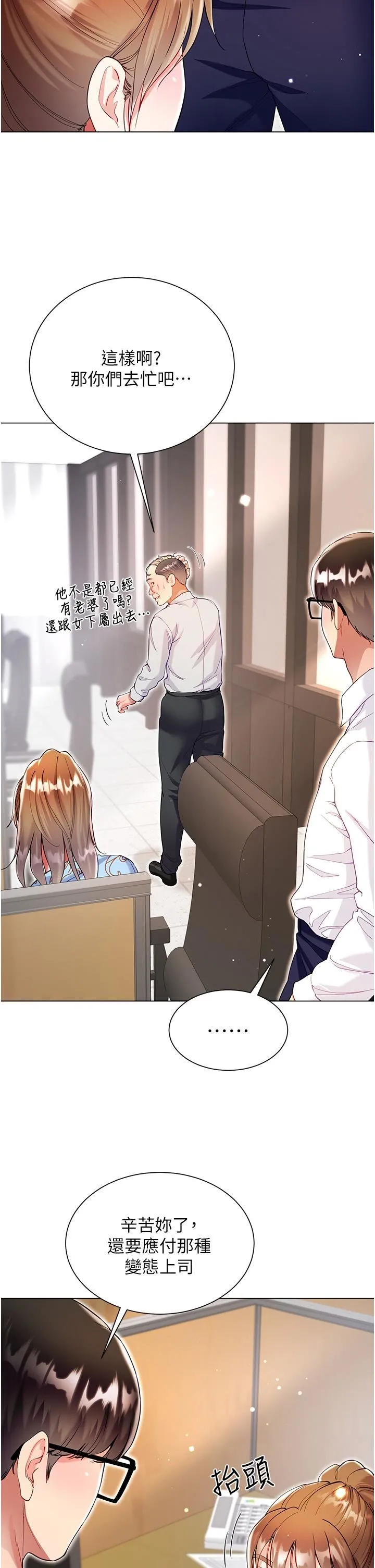 大嫂的裙子 - 第57话-熟悉的炮友最对味 - page 27