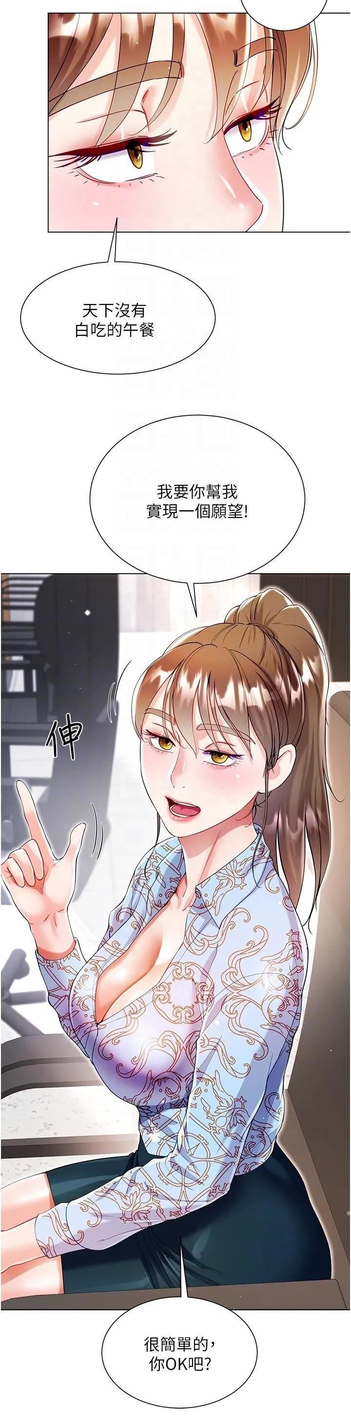 大嫂的裙子 - 第57话-熟悉的炮友最对味 - page 30