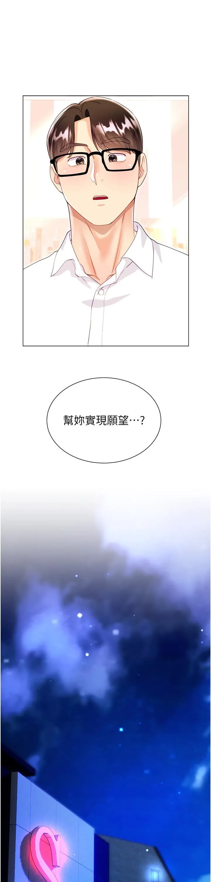 大嫂的裙子 - 第57话-熟悉的炮友最对味 - page 31