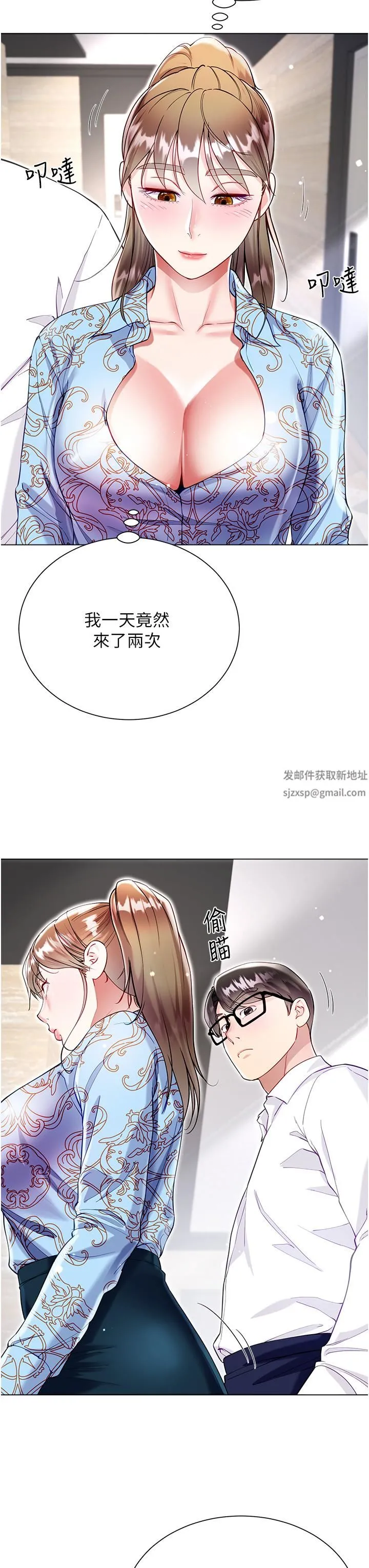 大嫂的裙子 - 第57话-熟悉的炮友最对味 - page 33