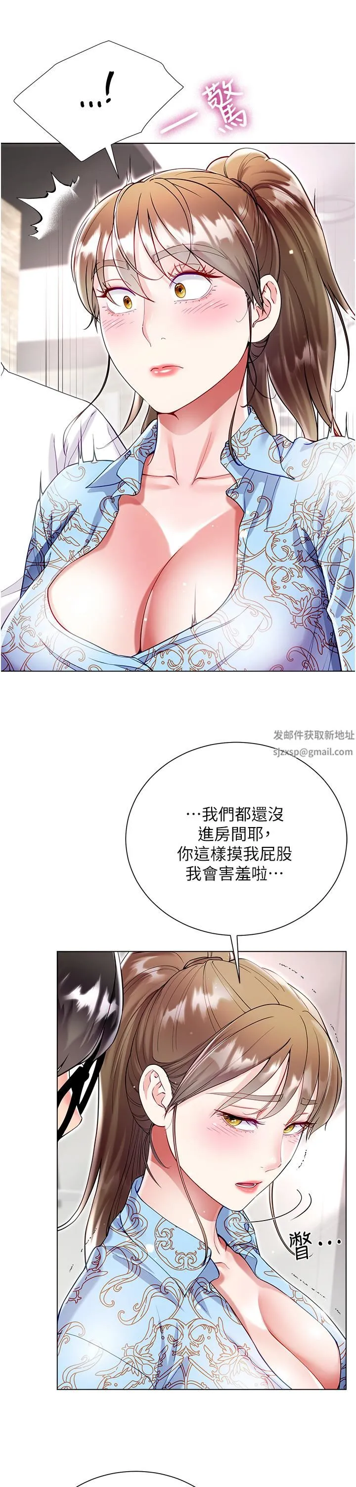 大嫂的裙子 - 第57话-熟悉的炮友最对味 - page 36