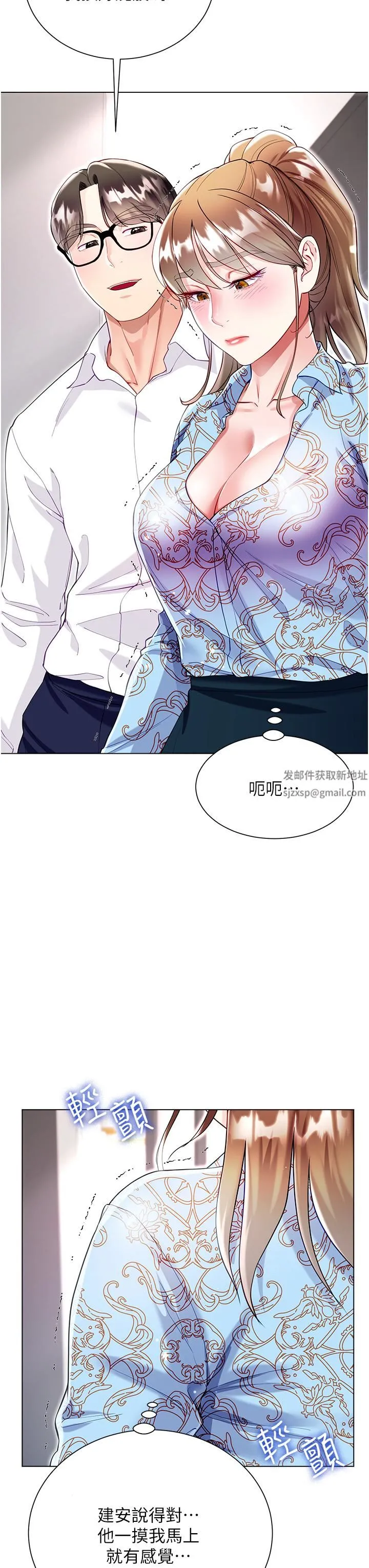 大嫂的裙子 - 第57话-熟悉的炮友最对味 - page 38