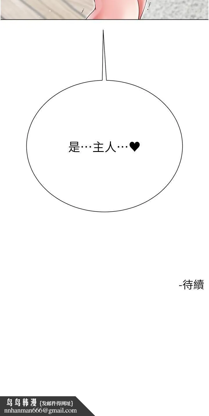 大嫂的裙子 - 第57话-熟悉的炮友最对味 - page 42
