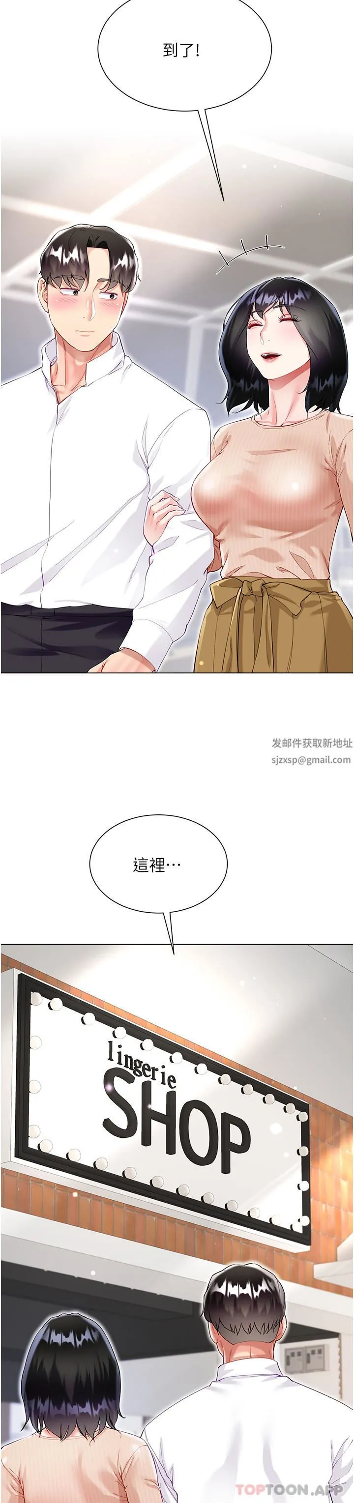 大嫂的裙子 - 第48话-我的胸部美吗? - page 8