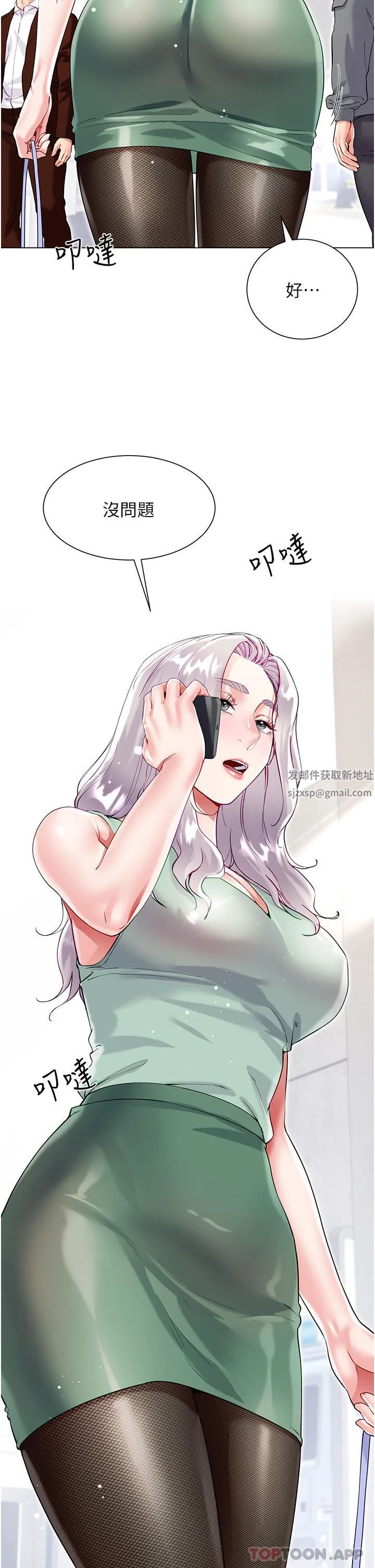 大嫂的裙子 - 第48话-我的胸部美吗? - page 17