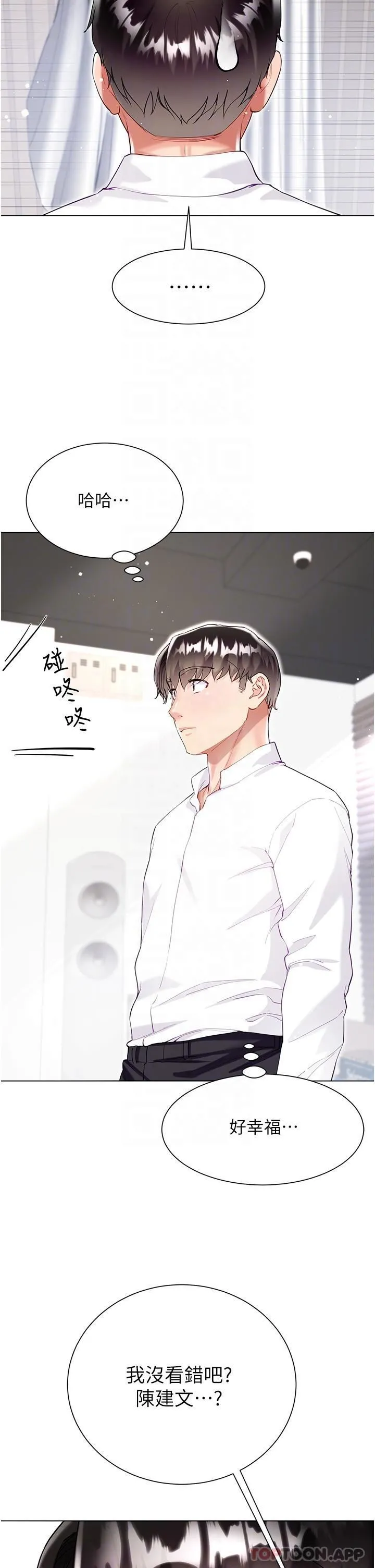大嫂的裙子 - 第48话-我的胸部美吗? - page 32