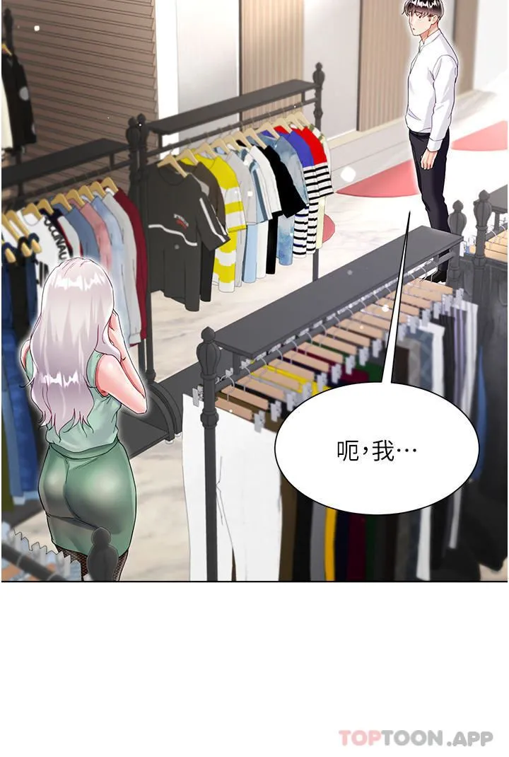 大嫂的裙子 - 第48话-我的胸部美吗? - page 35