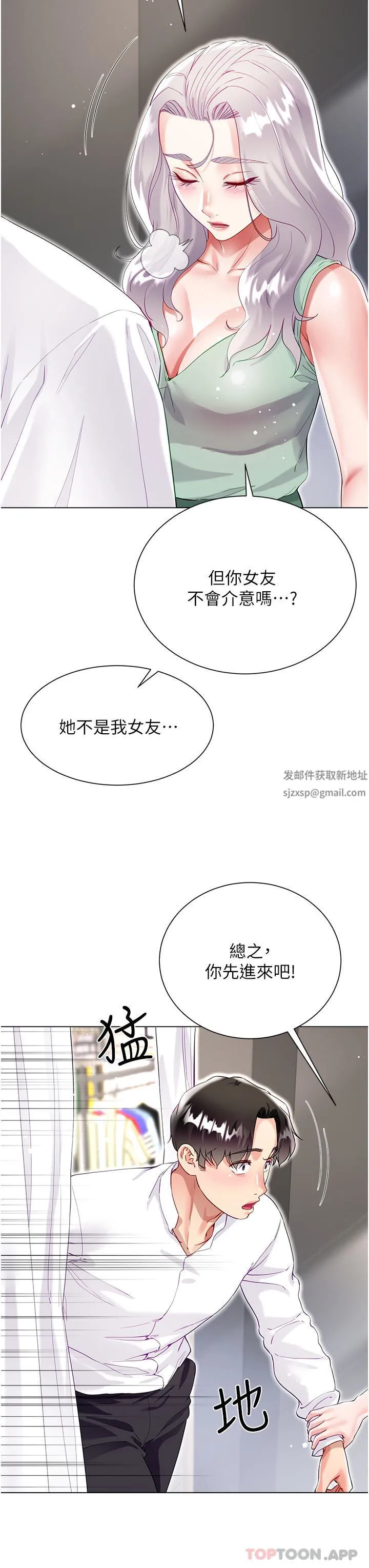 大嫂的裙子 - 第48话-我的胸部美吗? - page 42