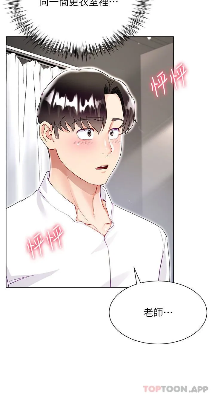 大嫂的裙子 - 第48话-我的胸部美吗? - page 44