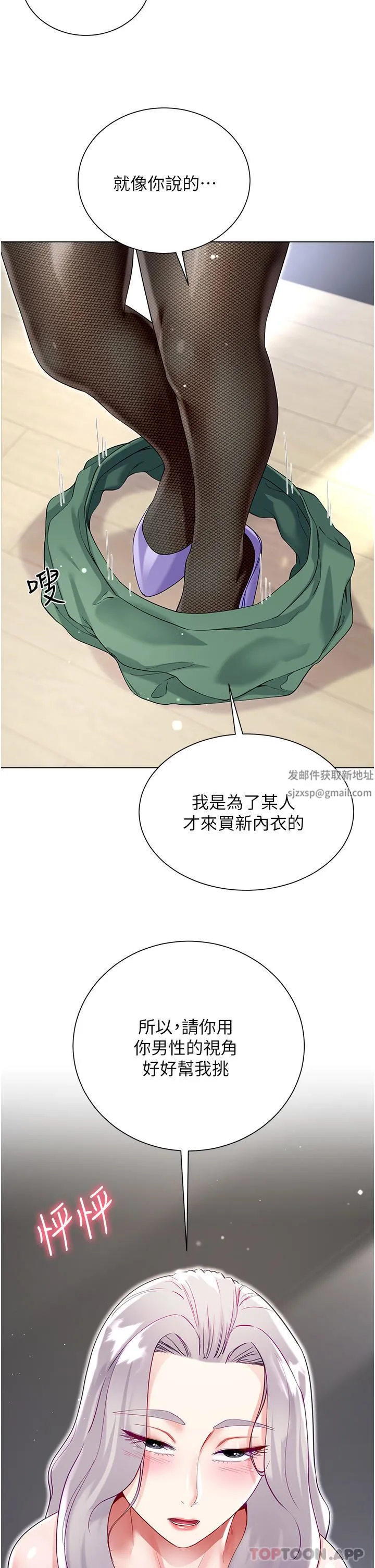 大嫂的裙子 - 第48话-我的胸部美吗? - page 46