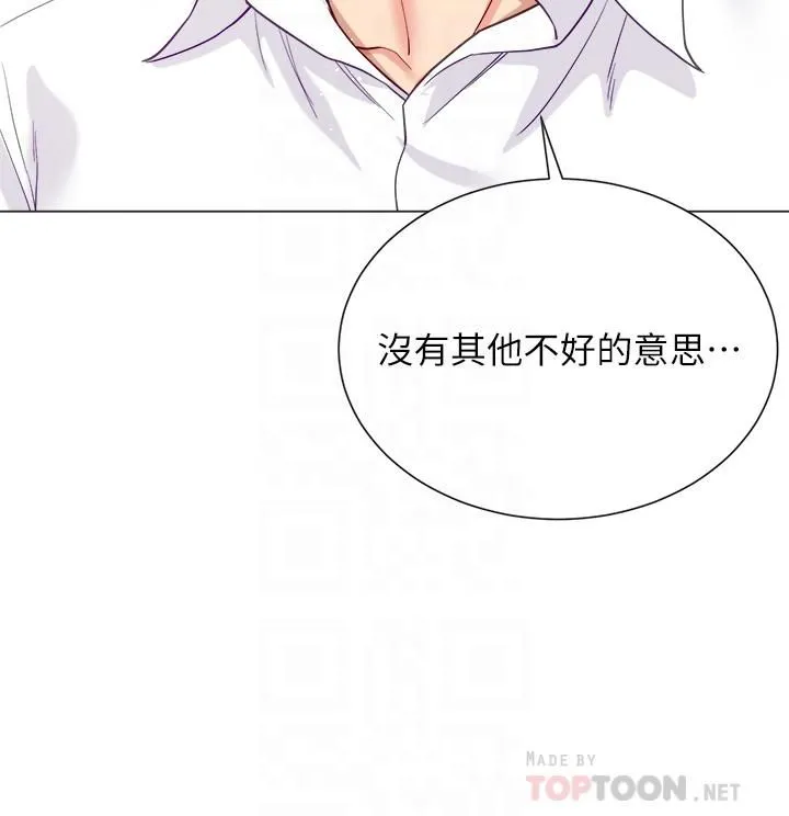 大嫂的裙子 - 第18话-老板，快放进来! - page 4