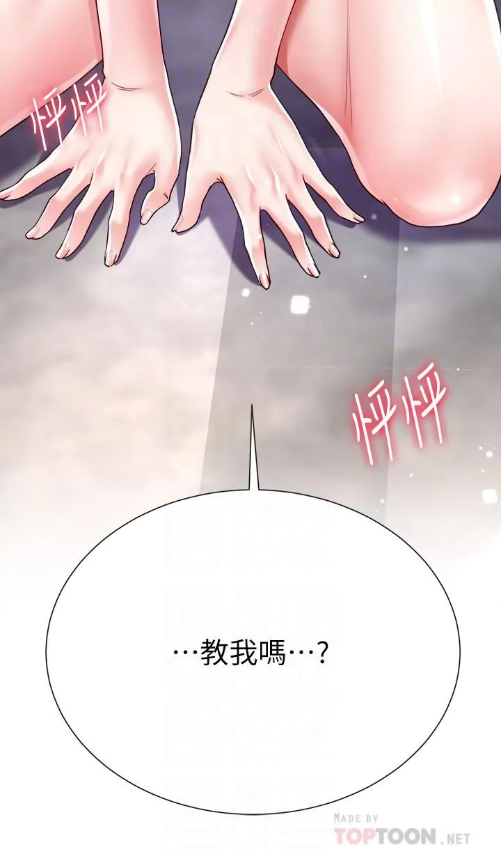 大嫂的裙子 - 第18话-老板，快放进来! - page 6