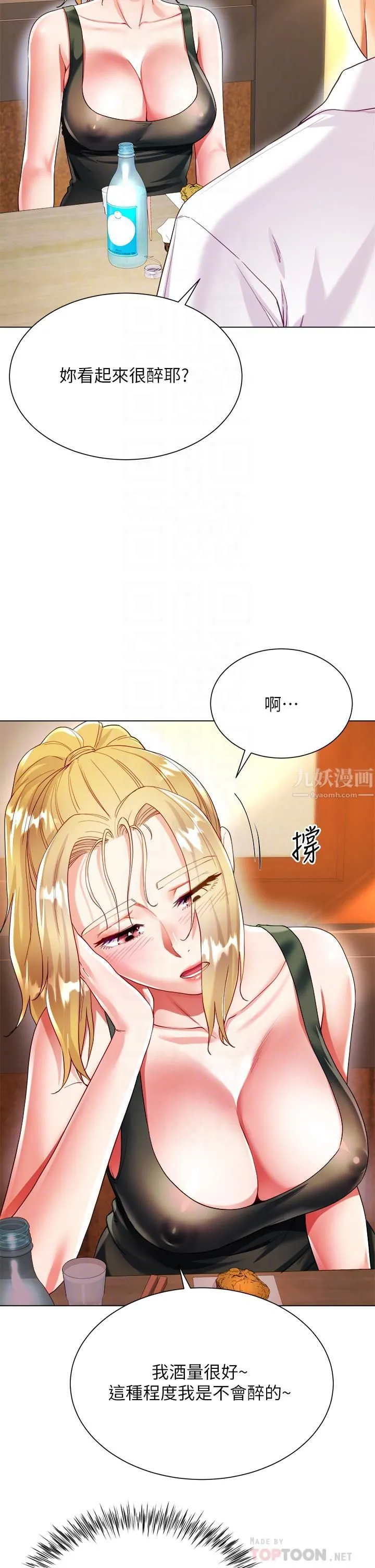 大嫂的裙子 - 第18话-老板，快放进来! - page 18