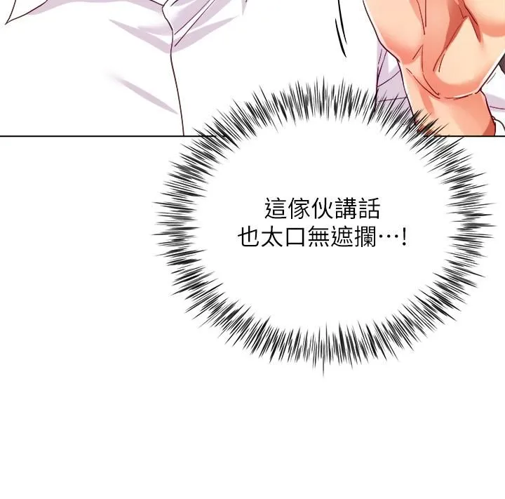 大嫂的裙子 - 第18话-老板，快放进来! - page 21