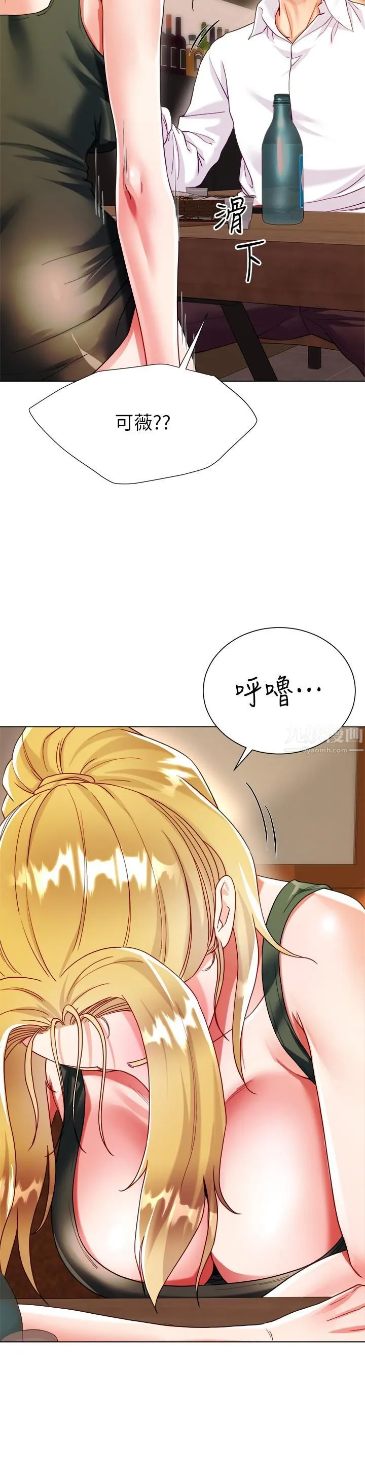 大嫂的裙子 - 第18话-老板，快放进来! - page 31