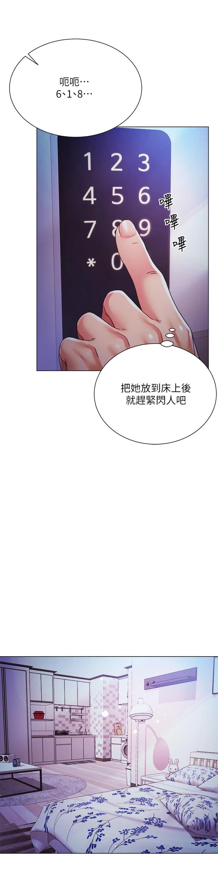 大嫂的裙子 - 第18话-老板，快放进来! - page 36