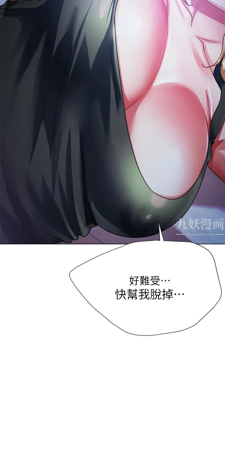 大嫂的裙子 - 第18话-老板，快放进来! - page 41