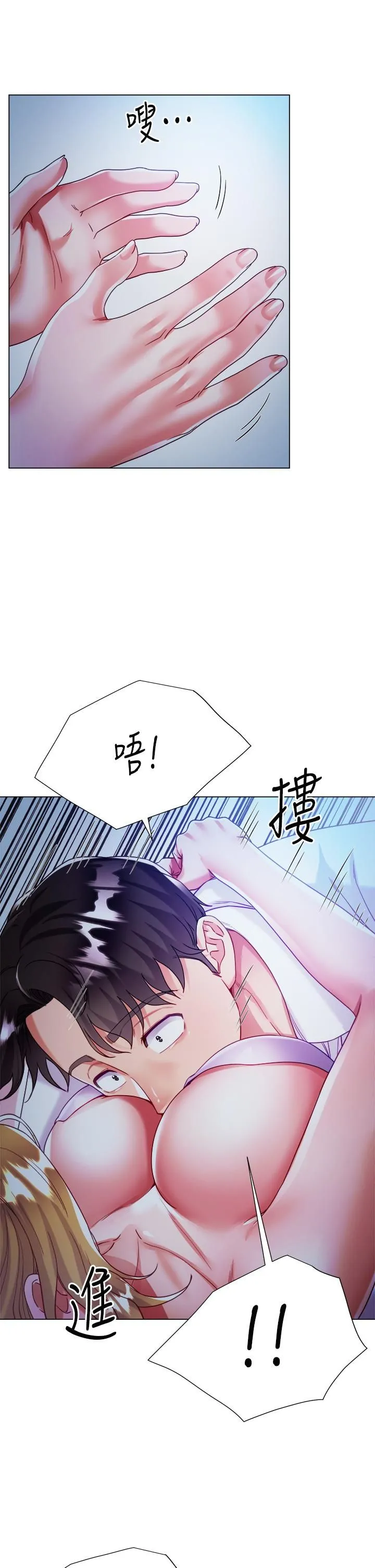 大嫂的裙子 - 第18话-老板，快放进来! - page 45