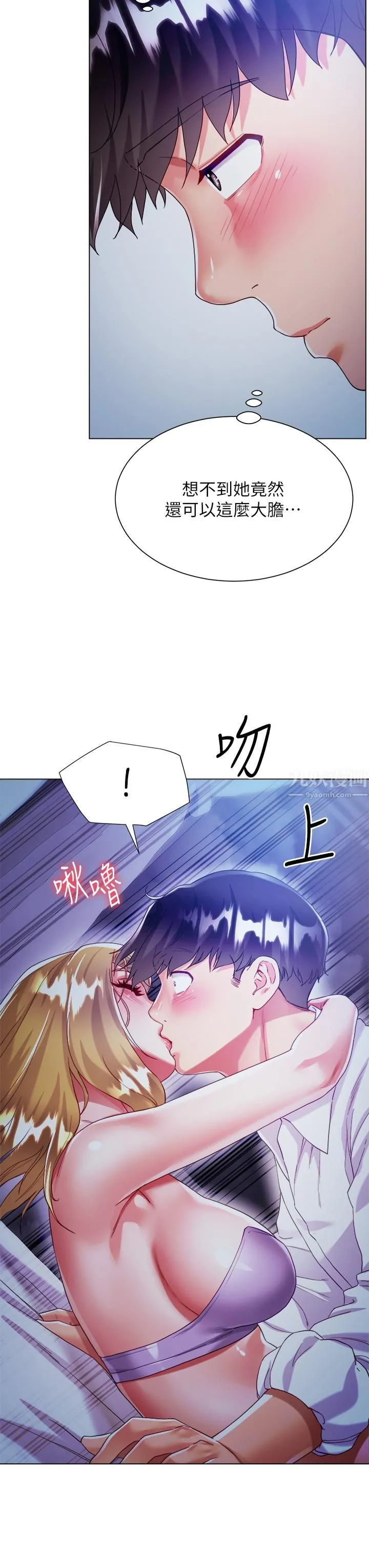 大嫂的裙子 - 第18话-老板，快放进来! - page 49