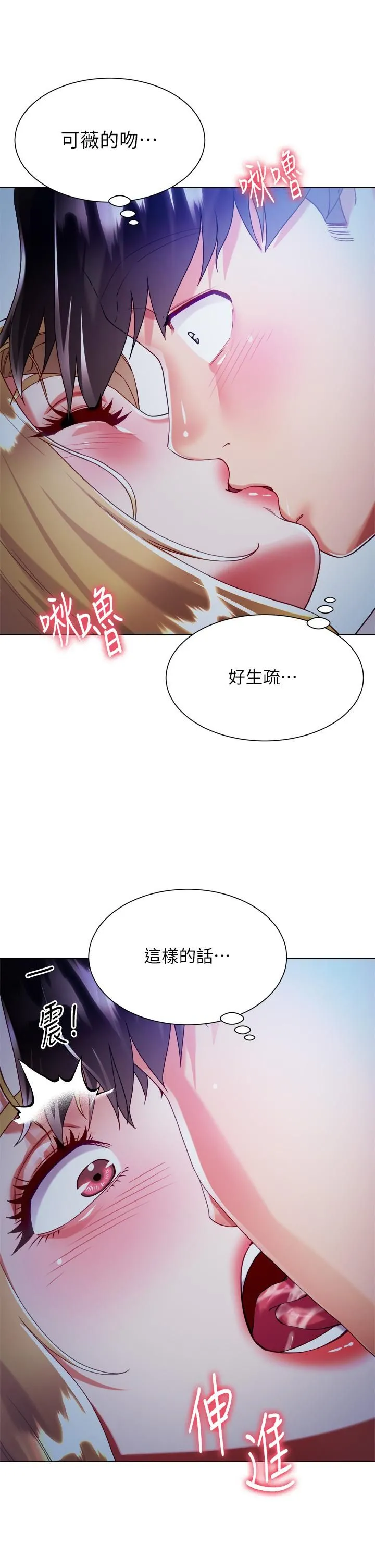 大嫂的裙子 - 第18话-老板，快放进来! - page 50