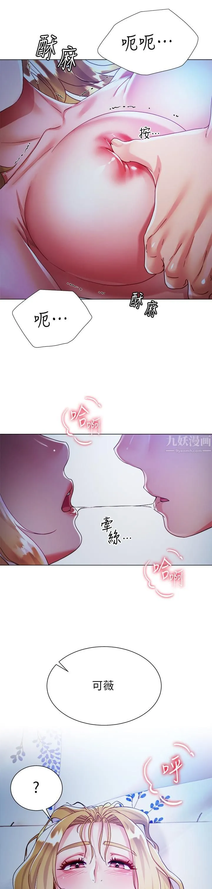 大嫂的裙子 - 第18话-老板，快放进来! - page 53
