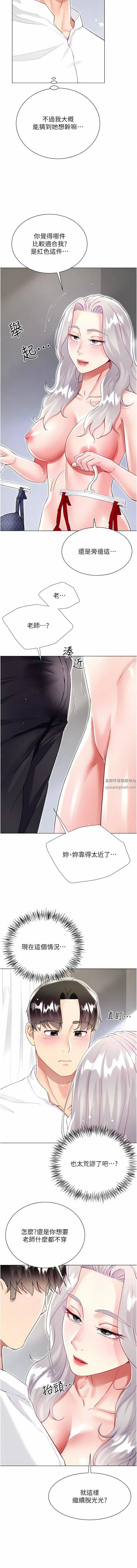 大嫂的裙子 - 第49话-跟大嫂来发晨炮 - page 3