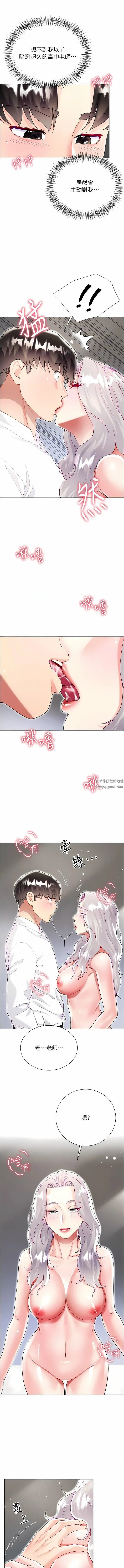 大嫂的裙子 - 第49话-跟大嫂来发晨炮 - page 4