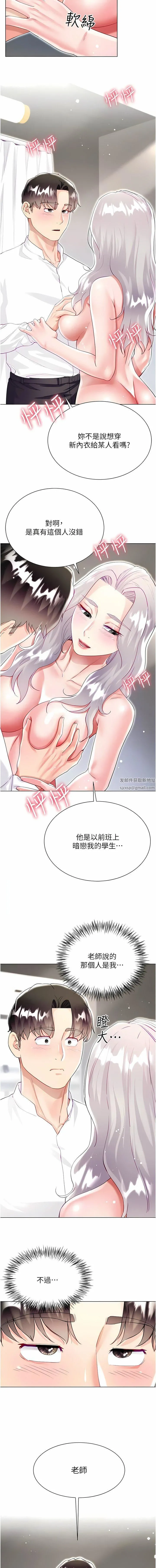 大嫂的裙子 - 第49话-跟大嫂来发晨炮 - page 5