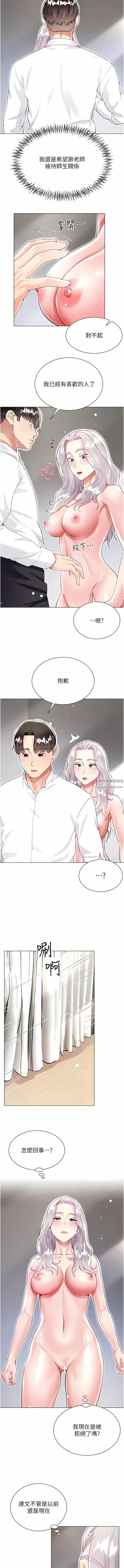 大嫂的裙子 - 第49话-跟大嫂来发晨炮 - page 6