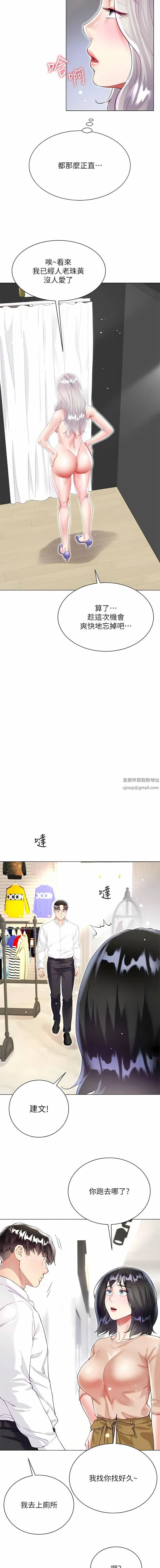 大嫂的裙子 - 第49话-跟大嫂来发晨炮 - page 7