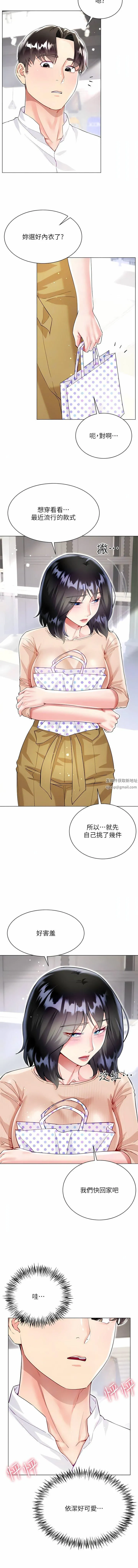 大嫂的裙子 - 第49话-跟大嫂来发晨炮 - page 8