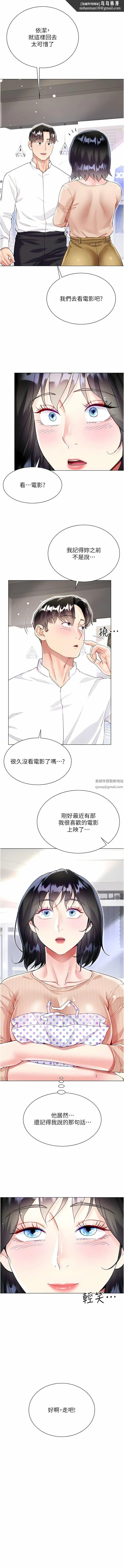 大嫂的裙子 - 第49话-跟大嫂来发晨炮 - page 9