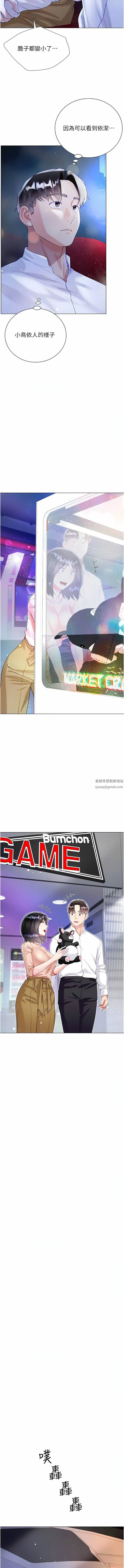 大嫂的裙子 - 第49话-跟大嫂来发晨炮 - page 11