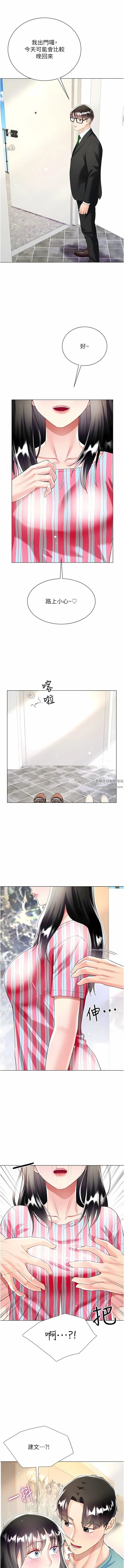 大嫂的裙子 - 第49话-跟大嫂来发晨炮 - page 14